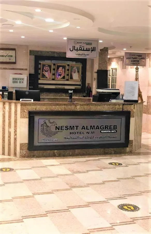 Nesmt Almagreb Residential نسمة المغرب للوحدات السكنية 호텔 제다 사우디 아라비아